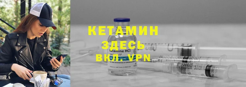 КЕТАМИН ketamine  купить закладку  Очёр 